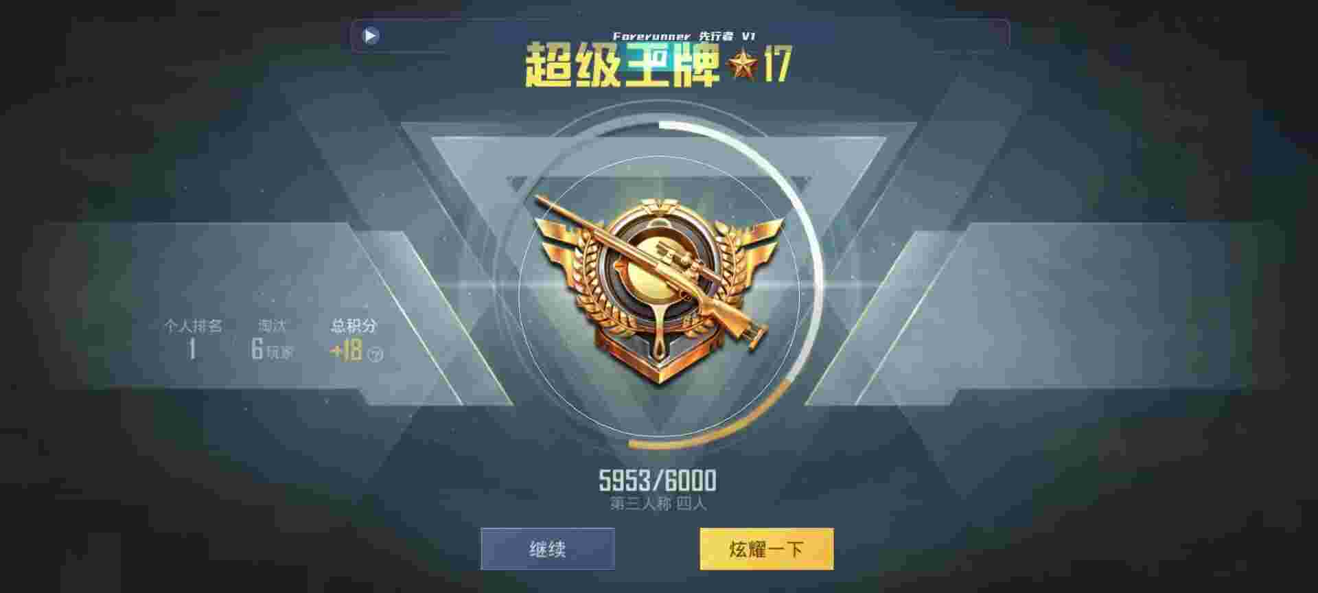 和平精英鸡腿辅助自瞄 - 和平精英超广角辅助下载辅助预览图